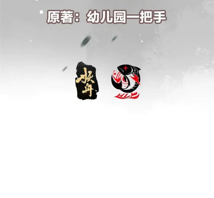 Keep A Low Profile, Sect Leader Chapter 443 Online - página 5