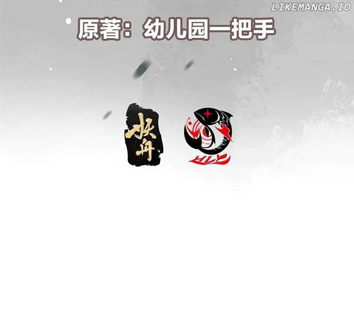 Keep A Low Profile, Sect Leader Chapter 444 Online - página 7