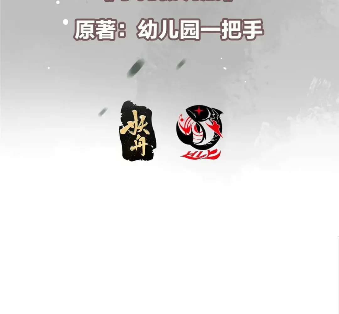 Keep A Low Profile, Sect Leader Chapter 446 Online - página 7