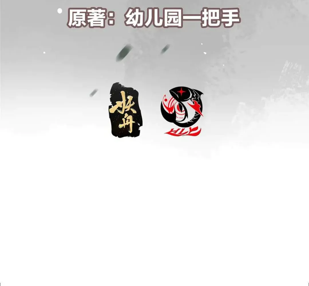 Keep A Low Profile, Sect Leader Chapter 448 Online - página 5