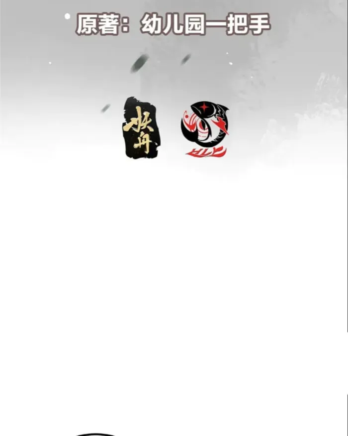 Keep A Low Profile, Sect Leader Chapter 449 Online - página 4