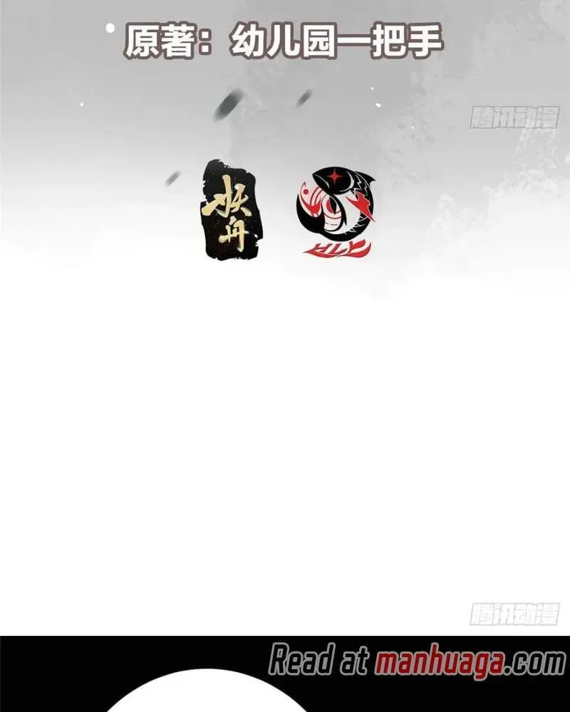Keep A Low Profile, Sect Leader Chapter 450 Online - página 7