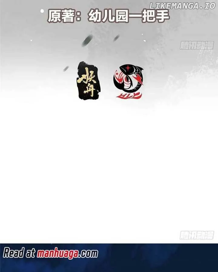 Keep A Low Profile, Sect Leader Chapter 452 Online - página 6