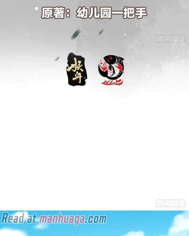 Keep A Low Profile, Sect Leader Chapter 453 Online - página 6