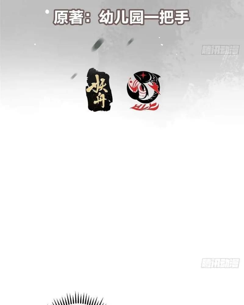 Keep A Low Profile, Sect Leader Chapter 454 Online - página 6
