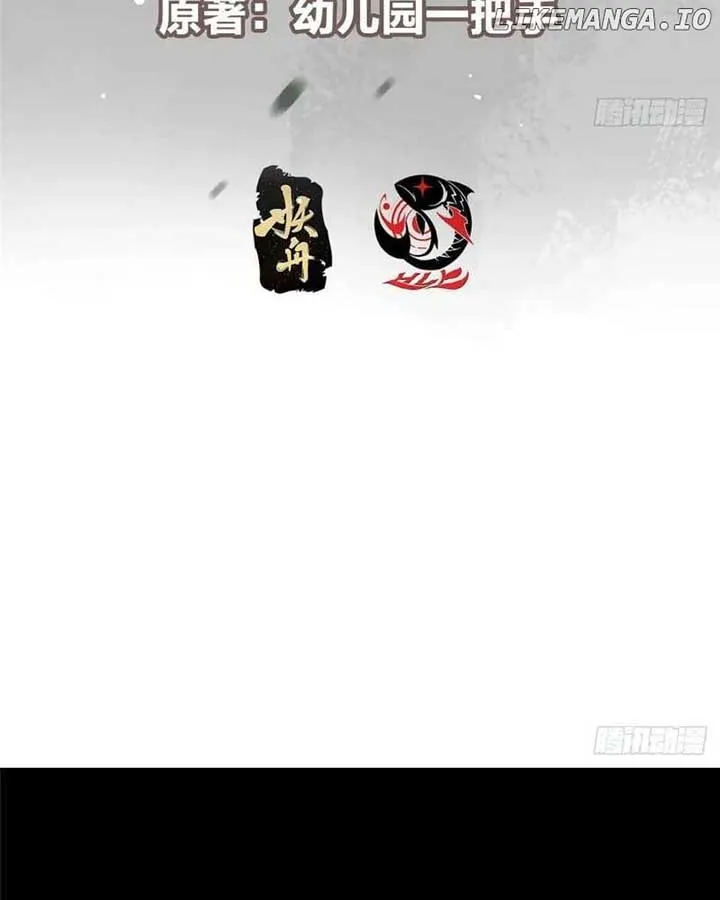 Keep A Low Profile, Sect Leader Chapter 458 Online - página 4