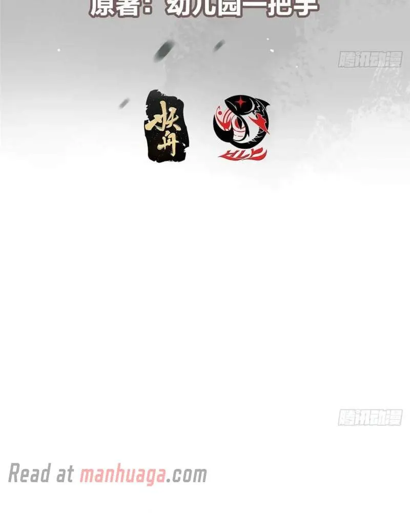 Keep A Low Profile, Sect Leader Chapter 459 Online - página 4