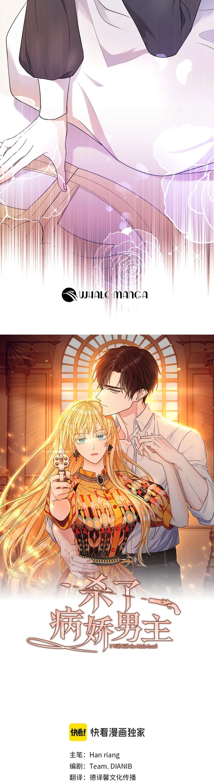 Kill The Male Yandere Protagonist Chapter 1 Online - página 3
