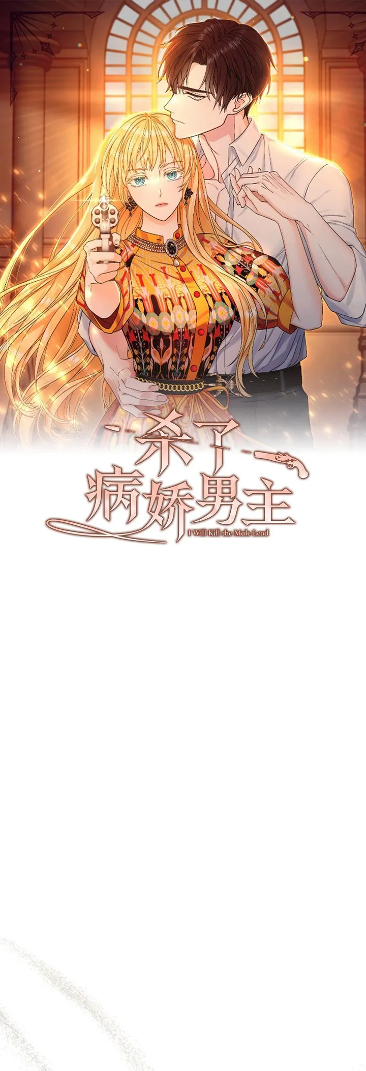 Kill The Male Yandere Protagonist Chapter 3 Online - página 1