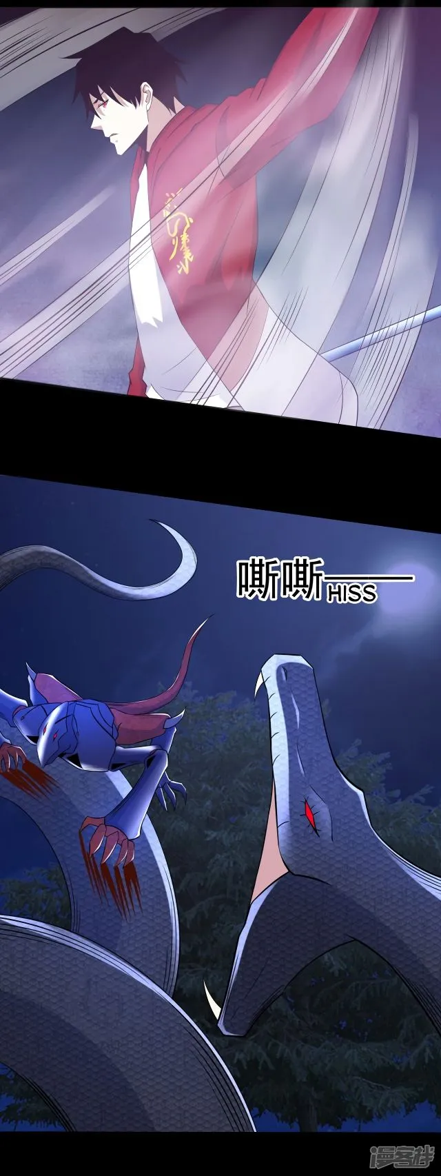 King of Apocalypse Chapter 102 Online - página 3