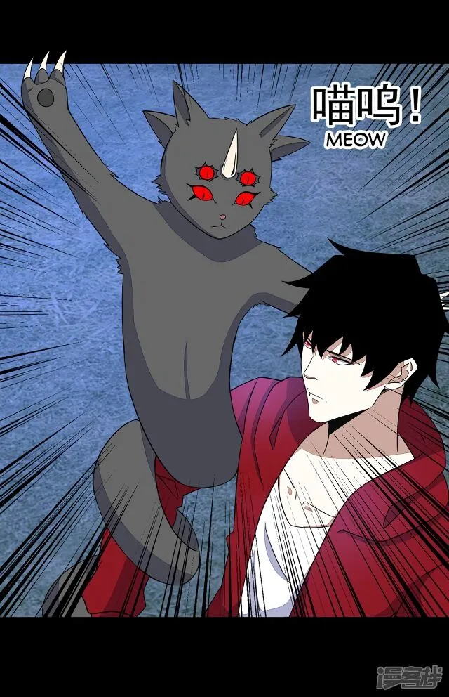 King of Apocalypse Chapter 115 Online - página 12