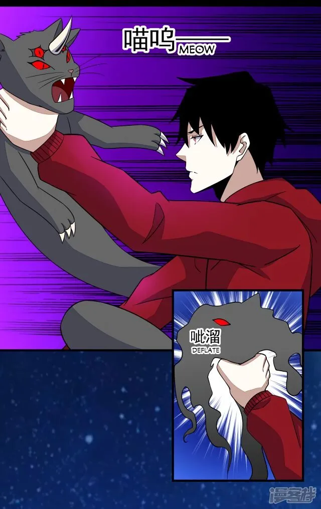 King of Apocalypse Chapter 115 Online - página 13