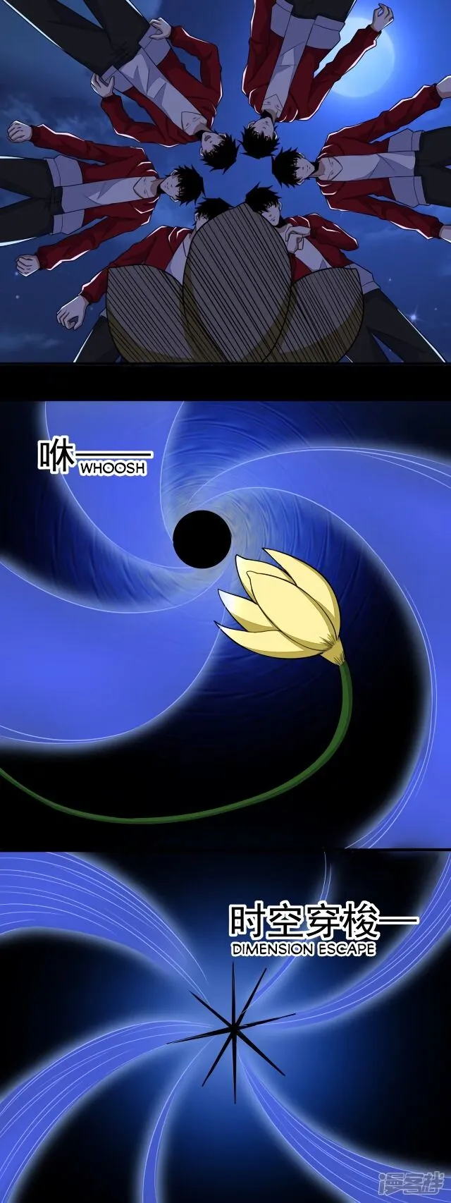 King of Apocalypse Chapter 117 Online - página 3
