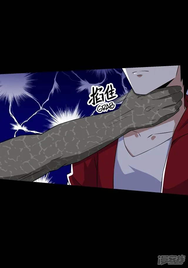 King of Apocalypse Chapter 123 Online - página 3