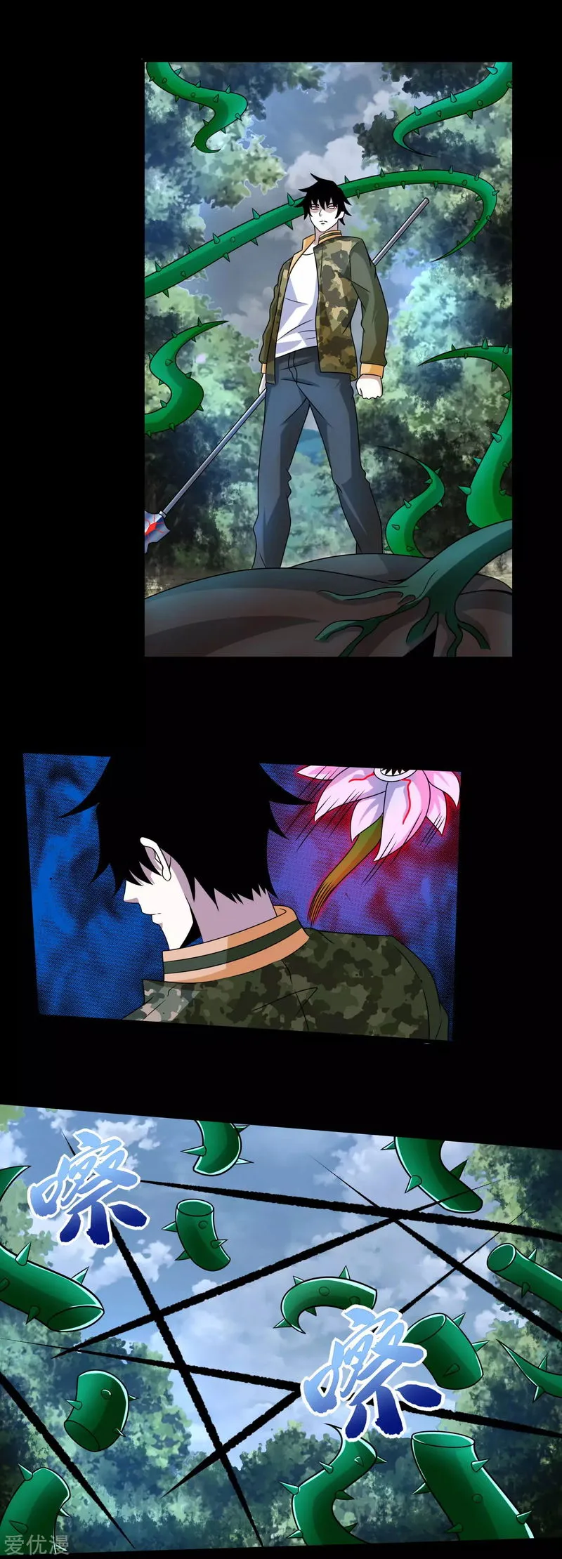 King of Apocalypse Chapter 251 Online - página 7