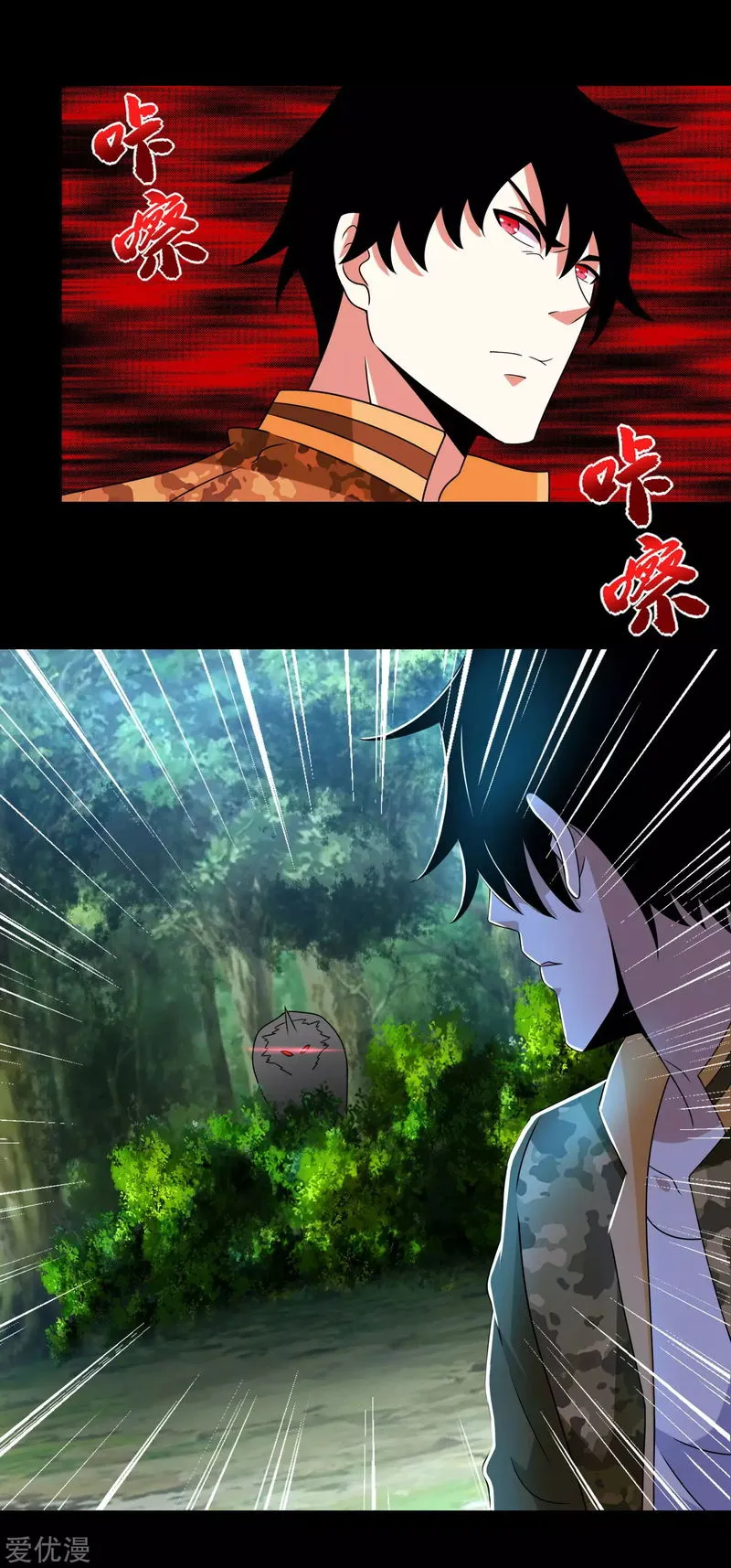 King of Apocalypse Chapter 251 Online - página 9