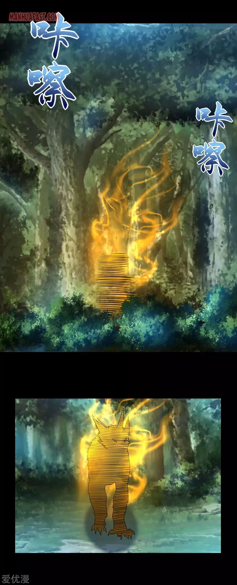King of Apocalypse Chapter 251 Online - página 10