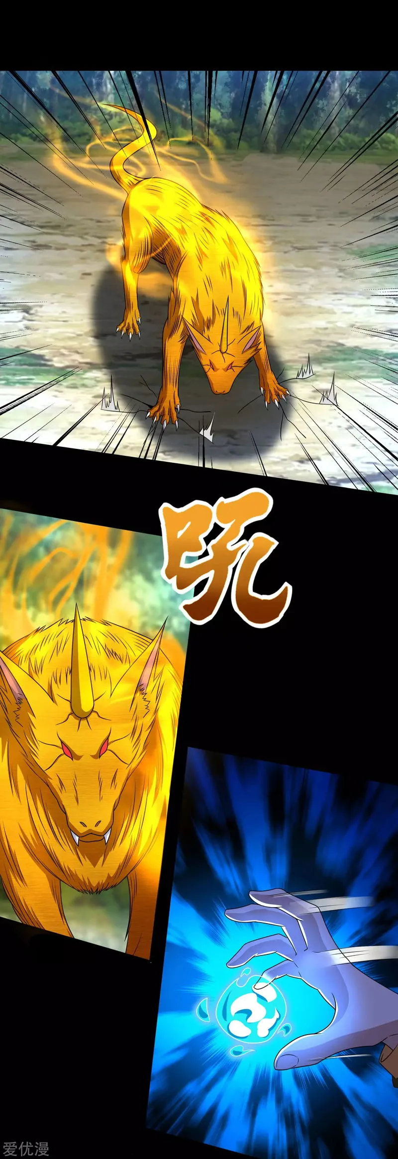 King of Apocalypse Chapter 251 Online - página 17