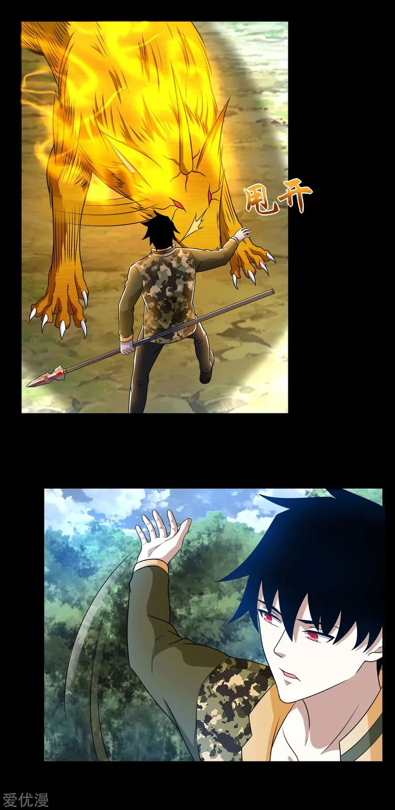 King of Apocalypse Chapter 251 Online - página 19