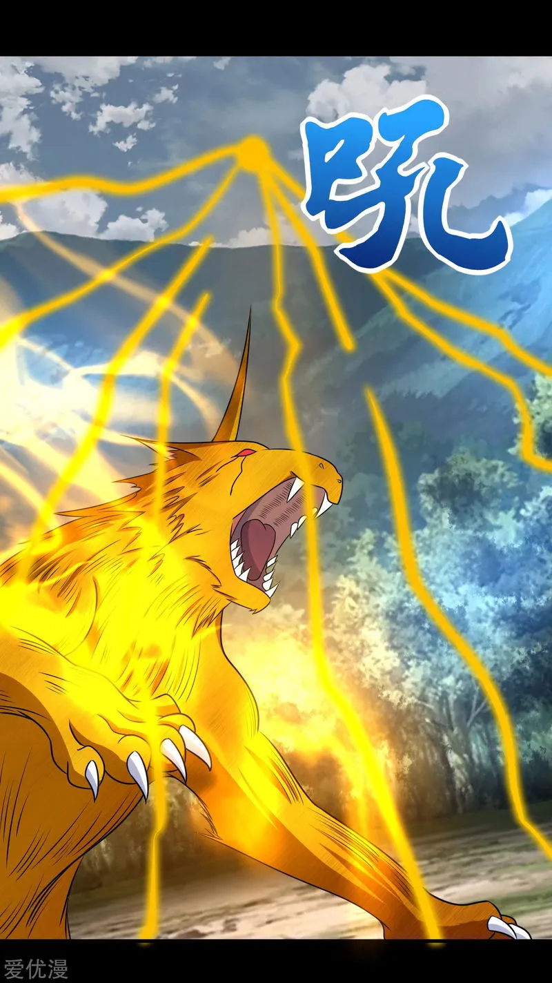 King of Apocalypse Chapter 252 Online - página 6