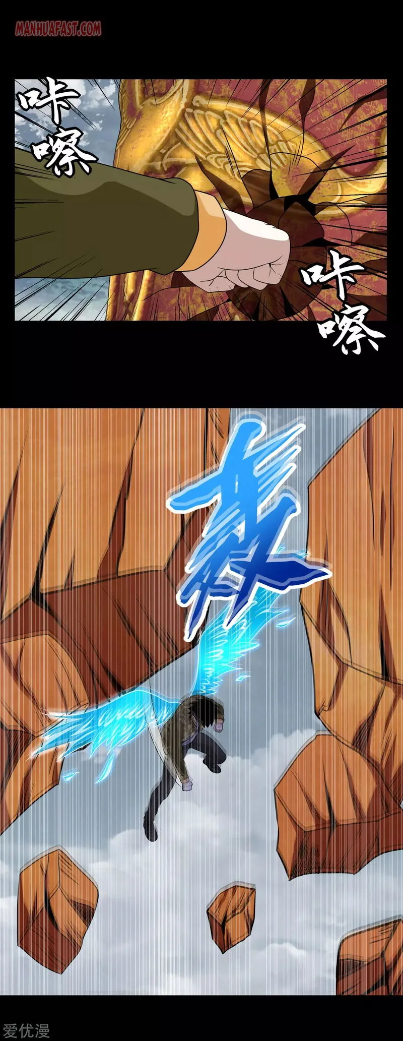 King of Apocalypse Chapter 257 Online - página 5