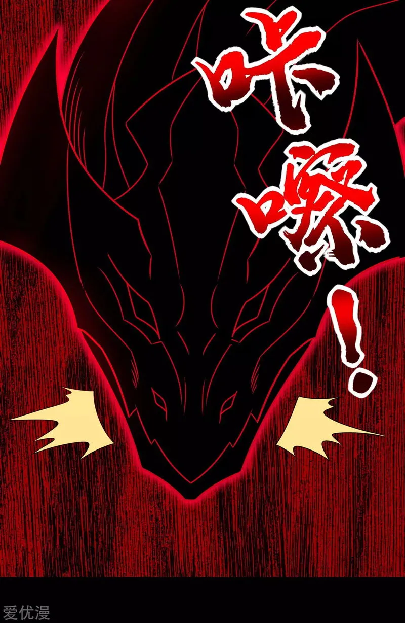 King of Apocalypse Chapter 267 Online - página 16