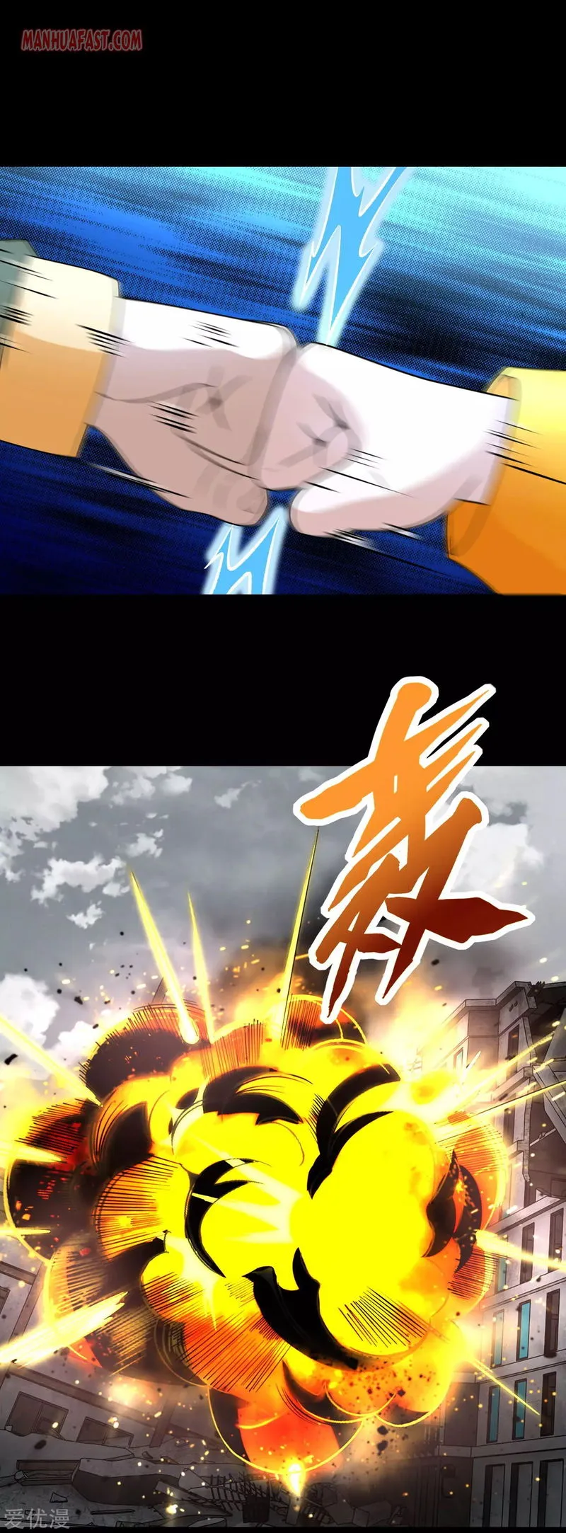 King of Apocalypse Chapter 269 Online - página 12