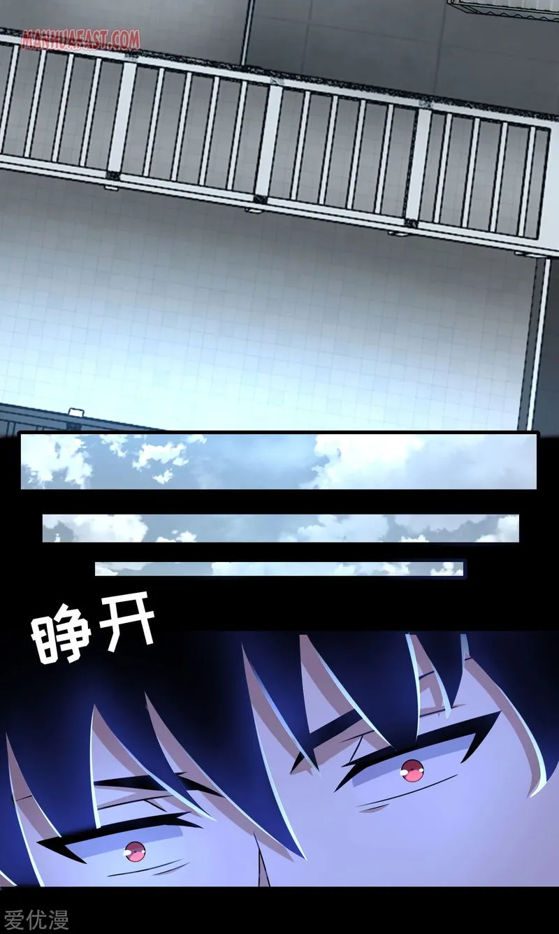 King of Apocalypse Chapter 273 Online - página 10