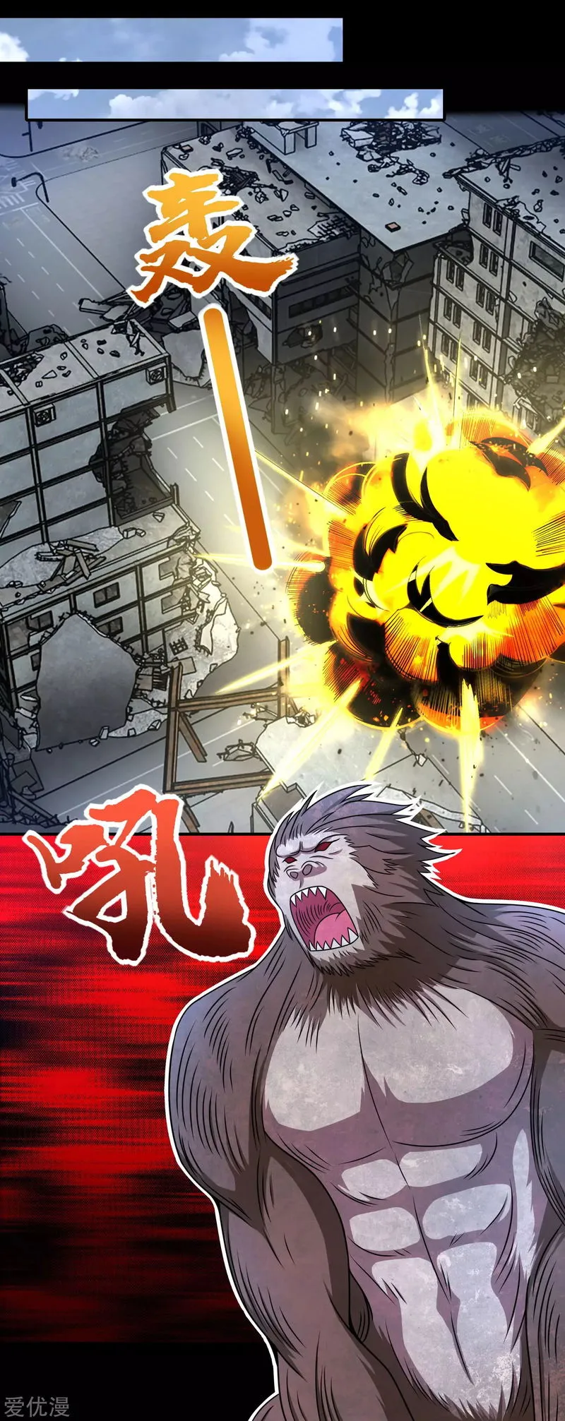 King of Apocalypse Chapter 276 Online - página 13