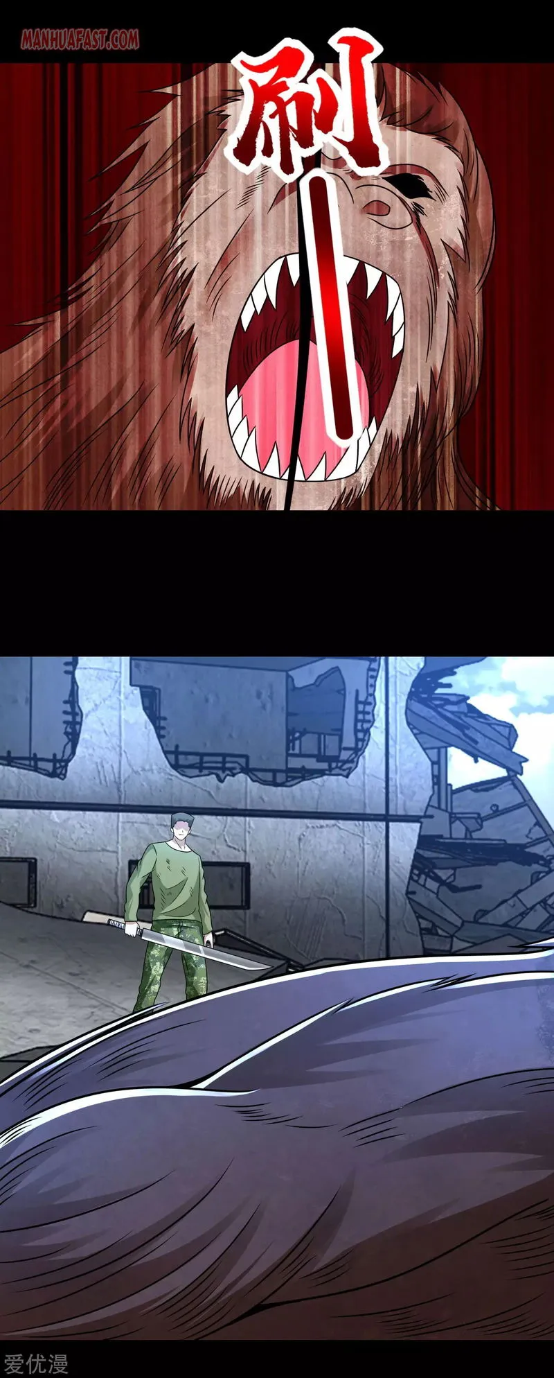 King of Apocalypse Chapter 276 Online - página 17