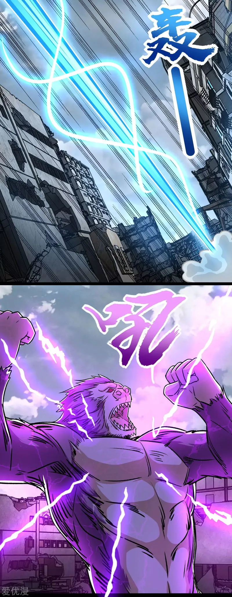 King of Apocalypse Chapter 278 Online - página 6