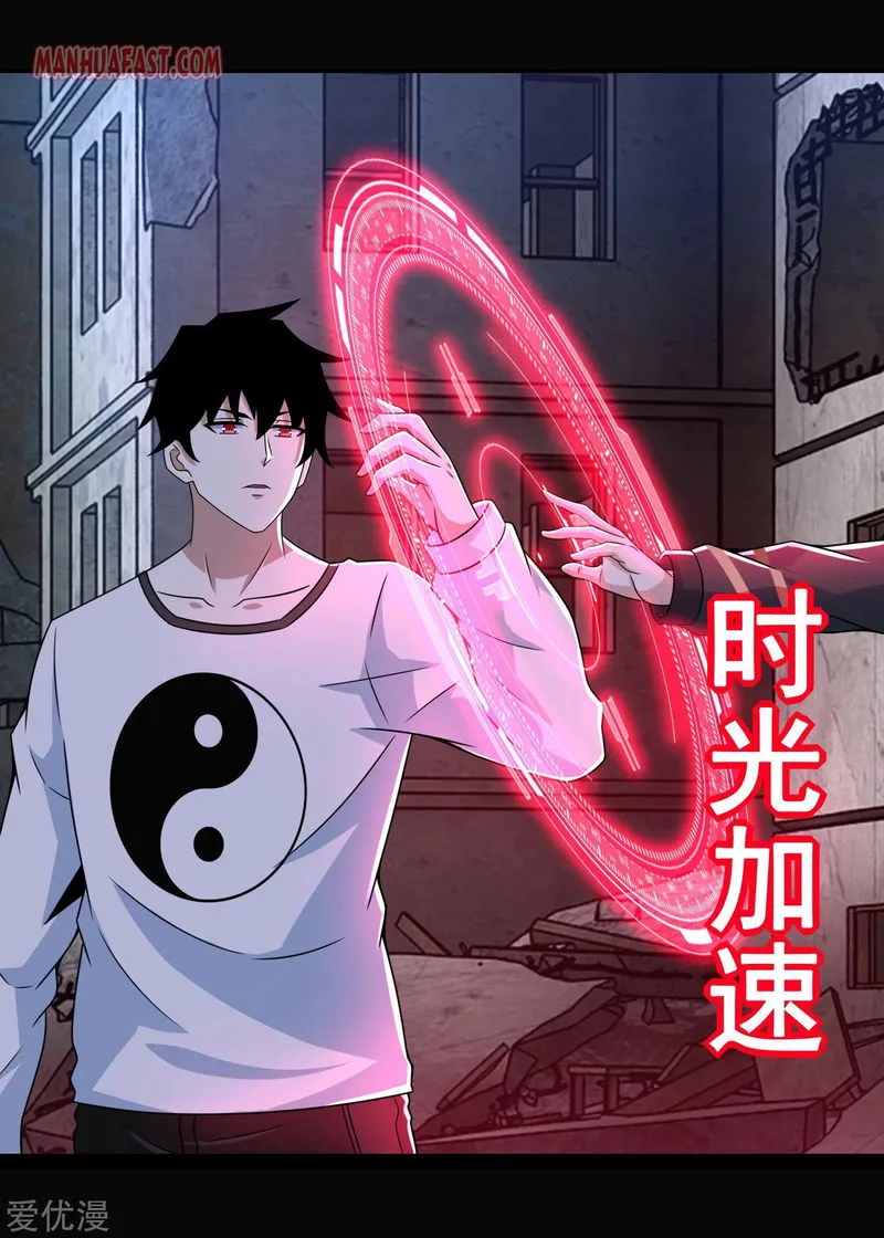 King of Apocalypse Chapter 278 Online - página 17
