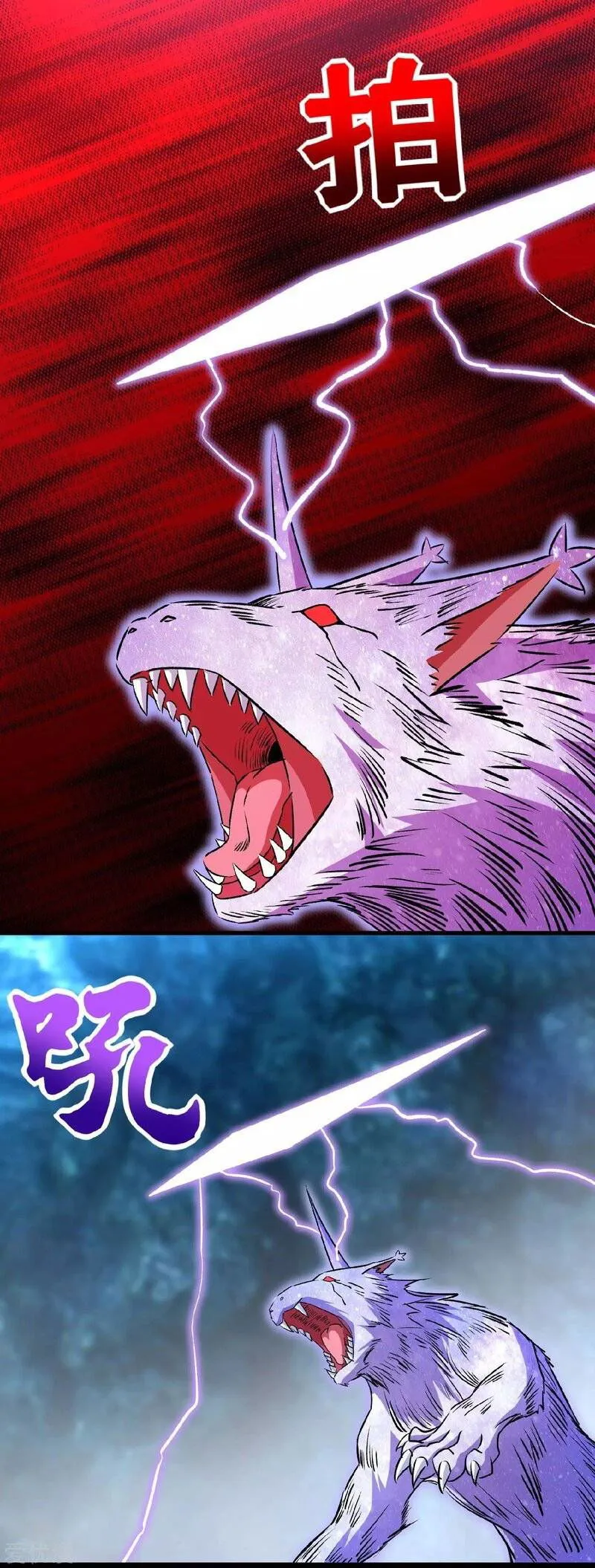 King of Apocalypse Chapter 289 Online - página 17