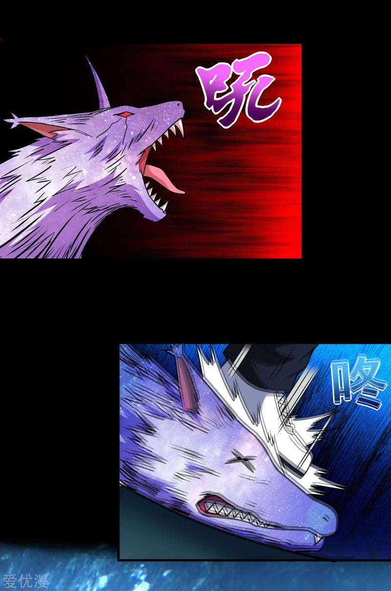 King of Apocalypse Chapter 289.5 Online - página 9