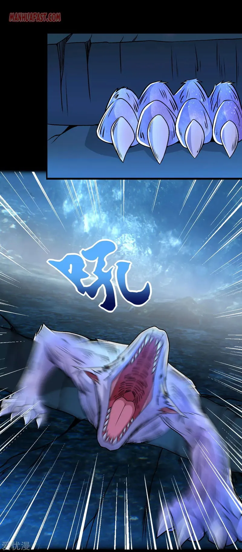 King of Apocalypse Chapter 289.5 Online - página 15