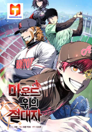King of the Mound
