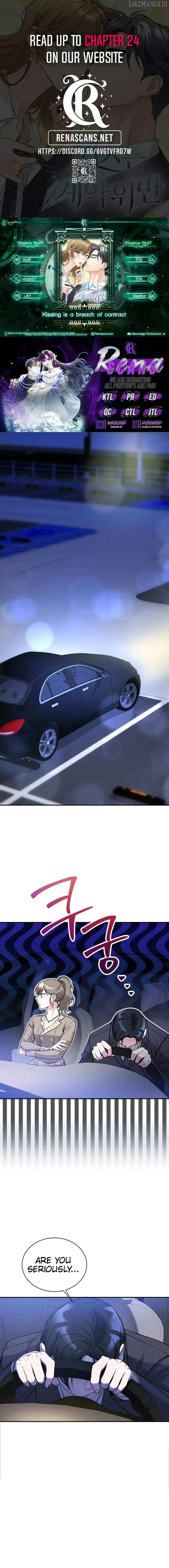 Kissing Is a Violation of Contract Chapter 14 Online - página 1