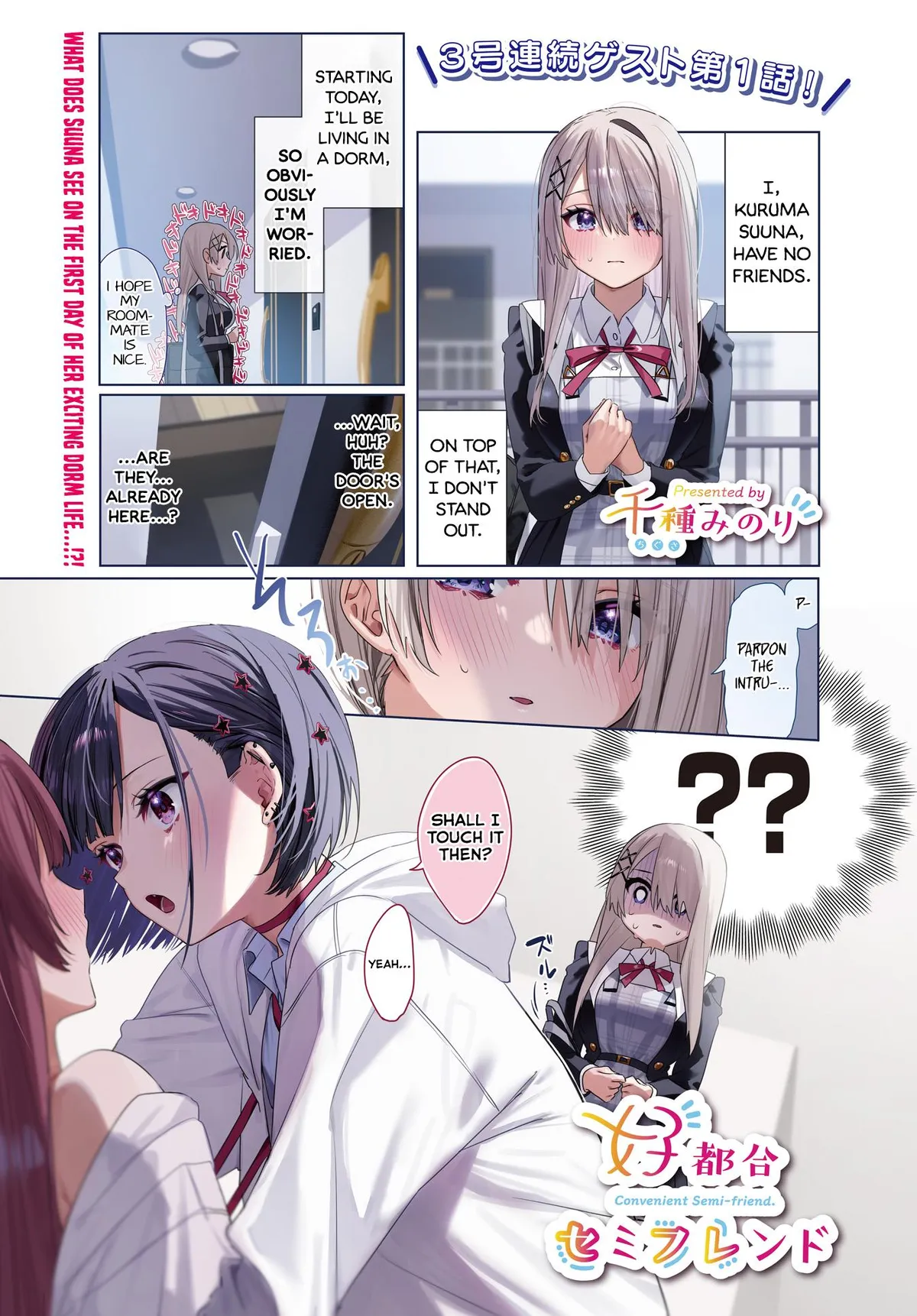 Koutsugou Semi-Friend Chapter 1 Online - página 1