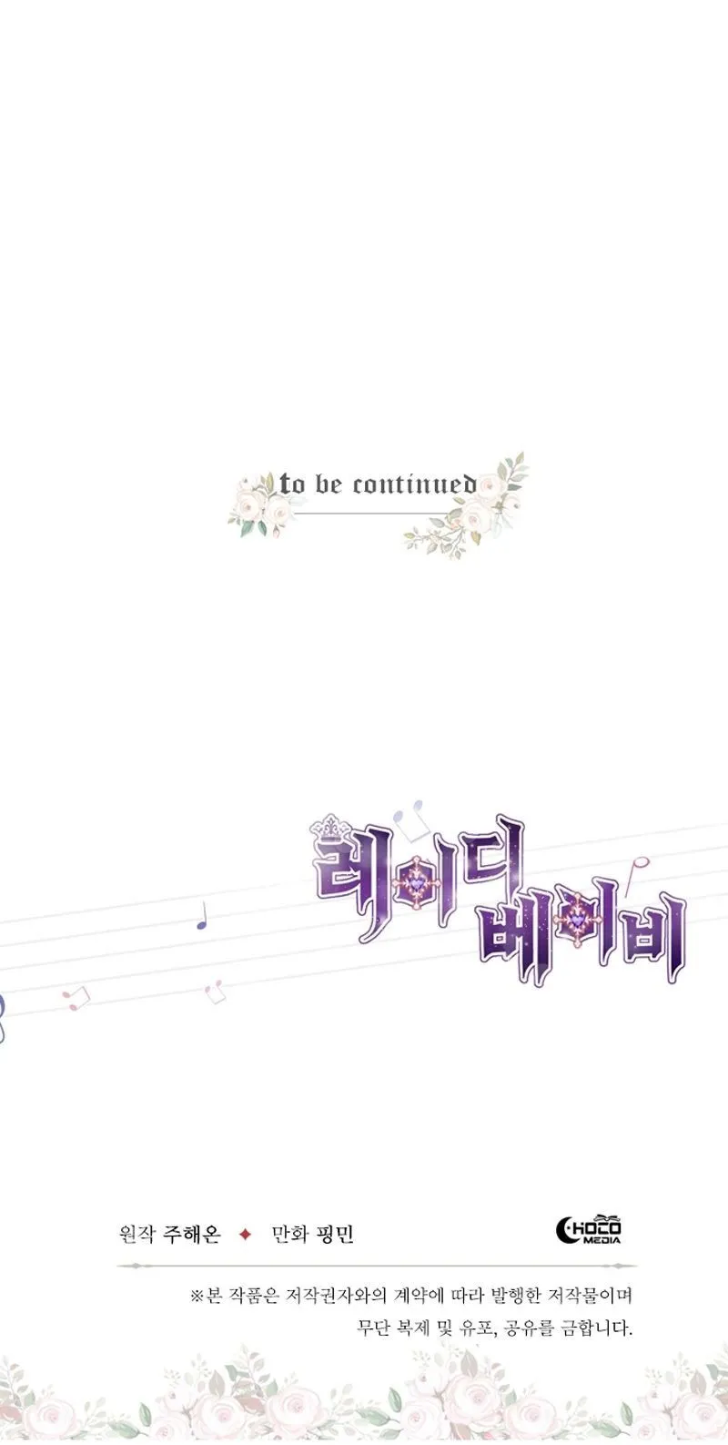 Lady Baby Chapter 41 Online - página 23