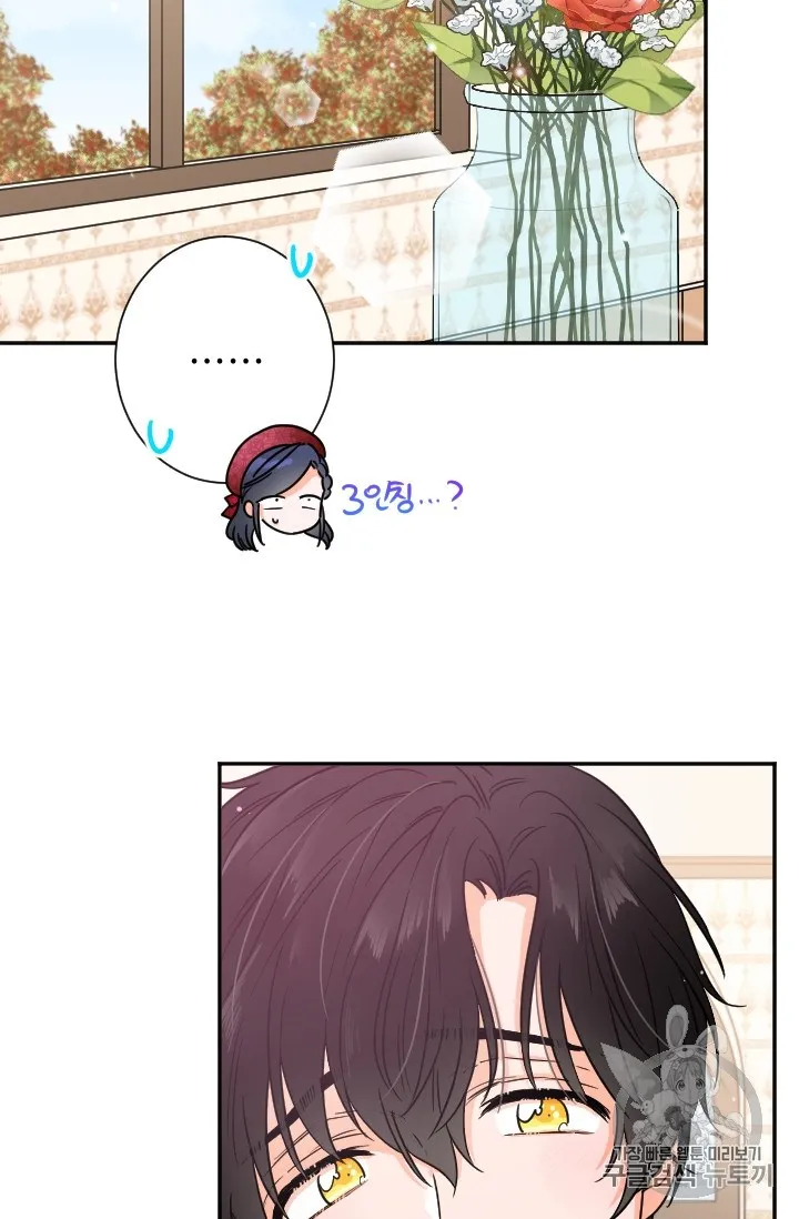 Lady Baby Chapter 89 Online - página 48
