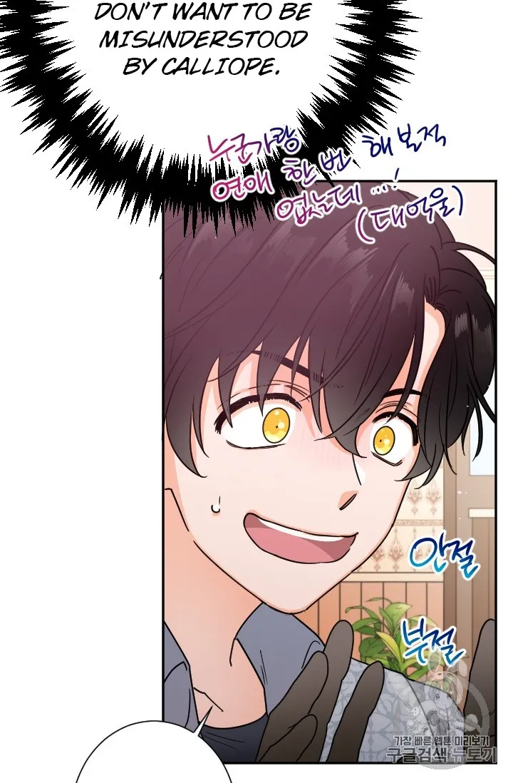 Lady Baby Chapter 89 Online - página 58