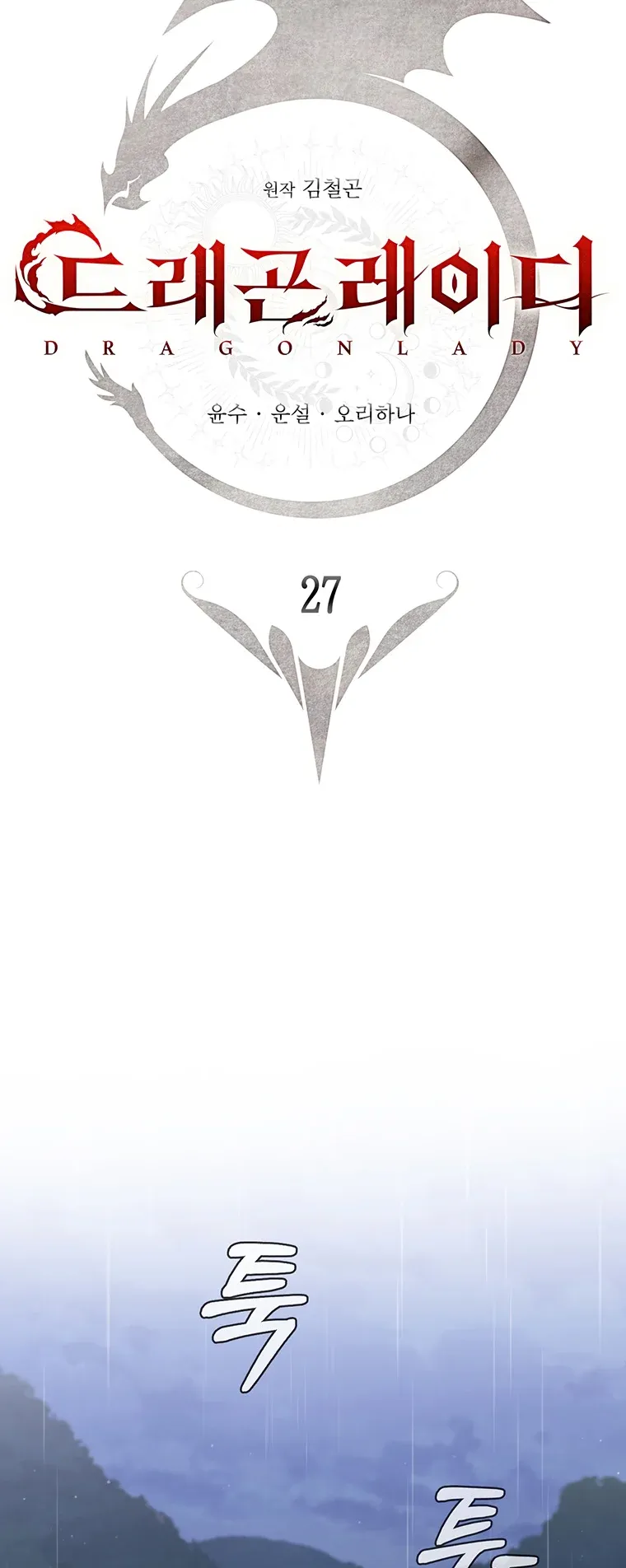Lady Dragon Chapter 27 Online - página 14