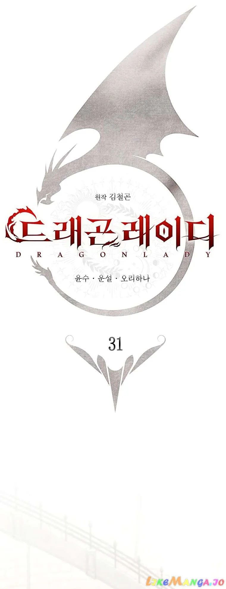Lady Dragon Chapter 31 Online - página 20