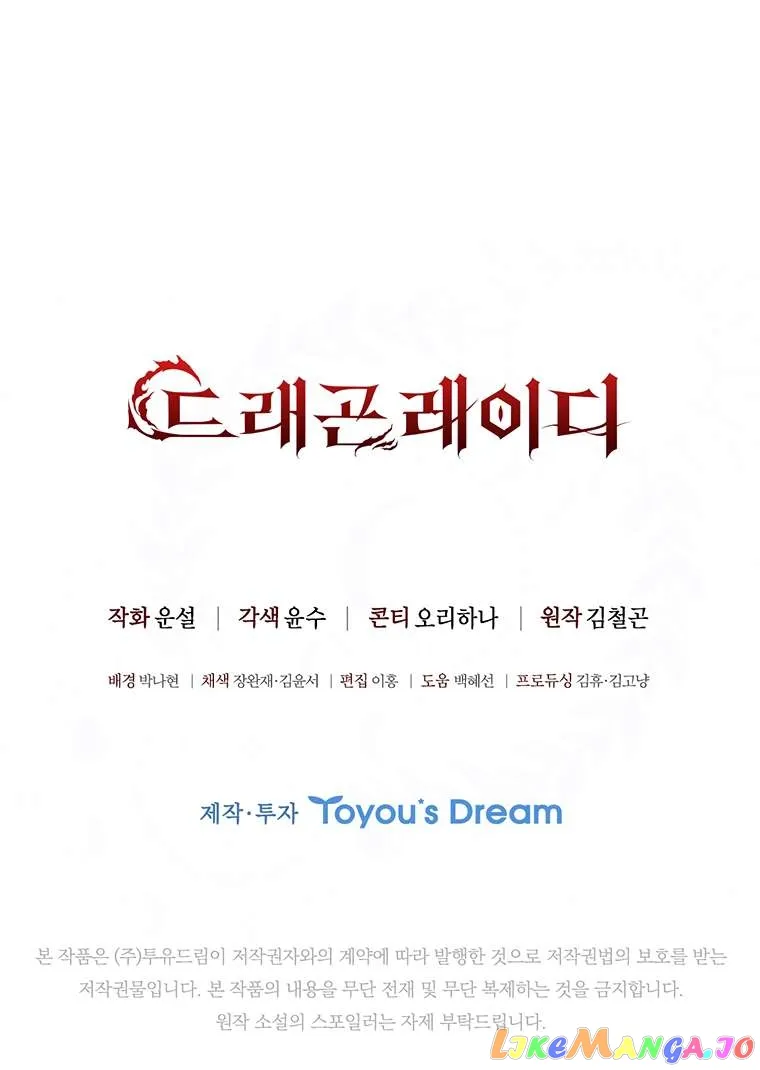 Lady Dragon Chapter 31 Online - página 77
