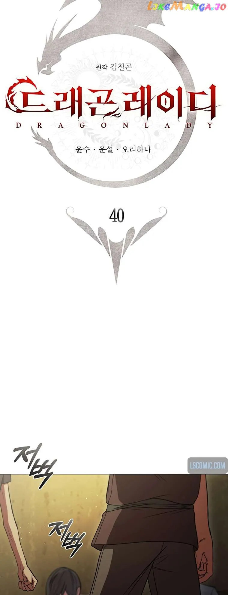 Lady Dragon Chapter 40 Online - página 9