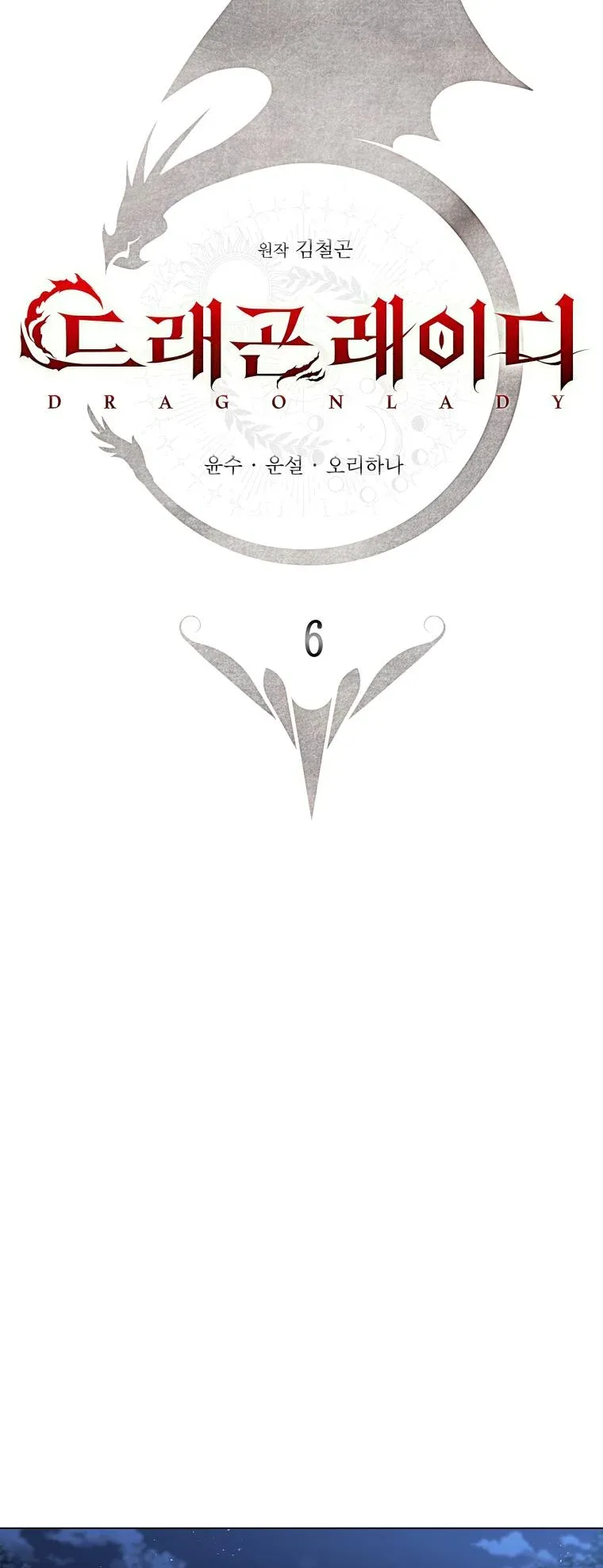Lady Dragon Chapter 6 Online - página 11