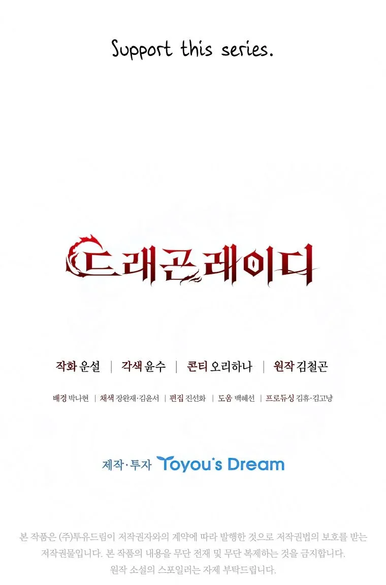 Lady Dragon Chapter 6 Online - página 76