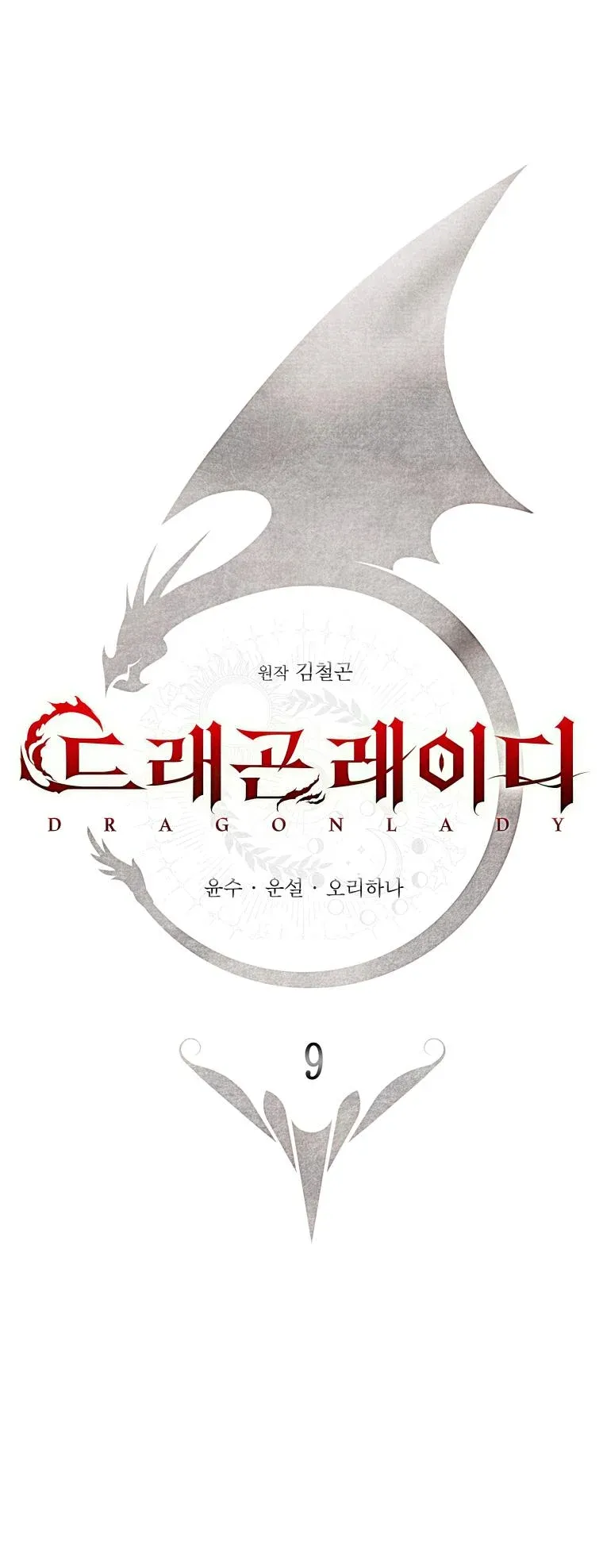 Lady Dragon Chapter 9 Online - página 6