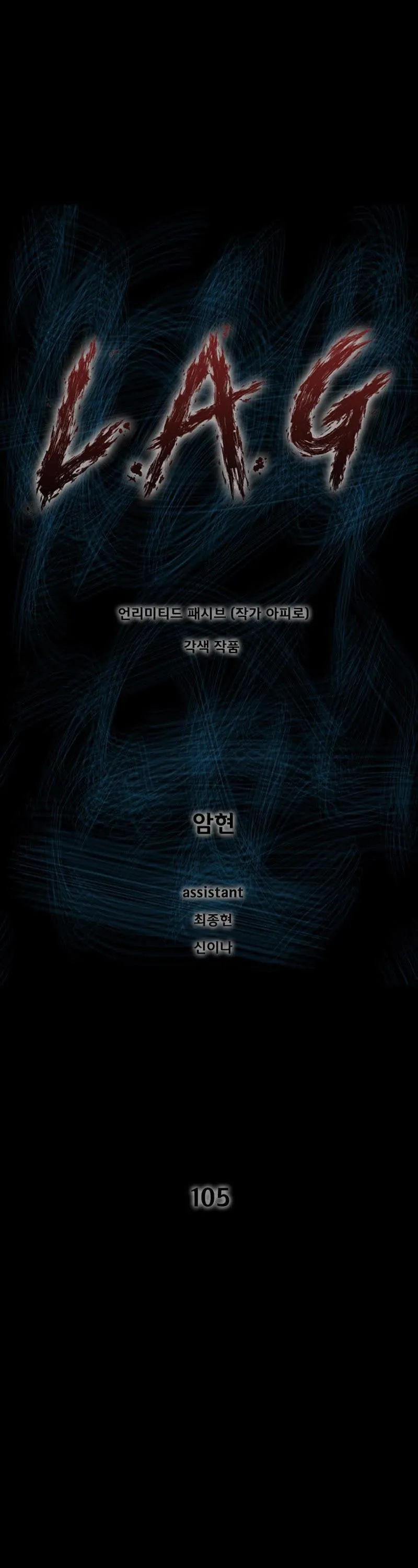 L.A.G Chapter 105 Online - página 1