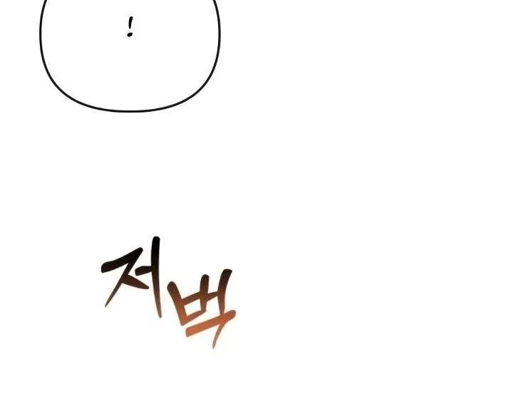 Lay Down Your Sword in the Bedroom Chapter 41 Online - página 12